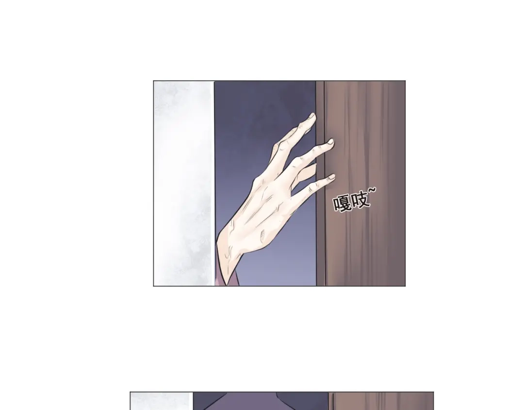 剑魂录 第九话 第5页