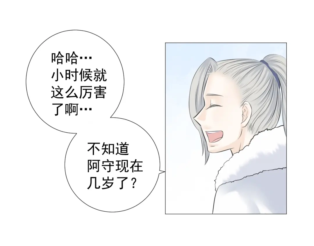 剑魂录 第九话 第19页