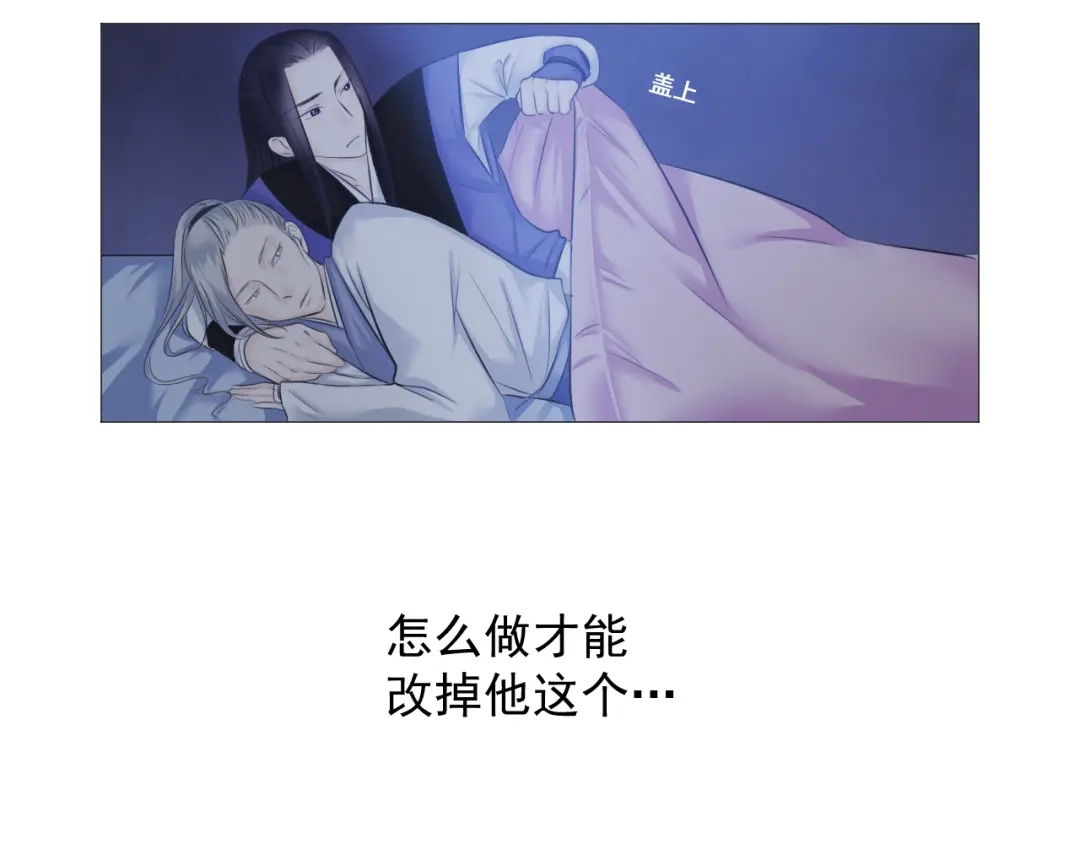 剑魂录 第九话 第45页