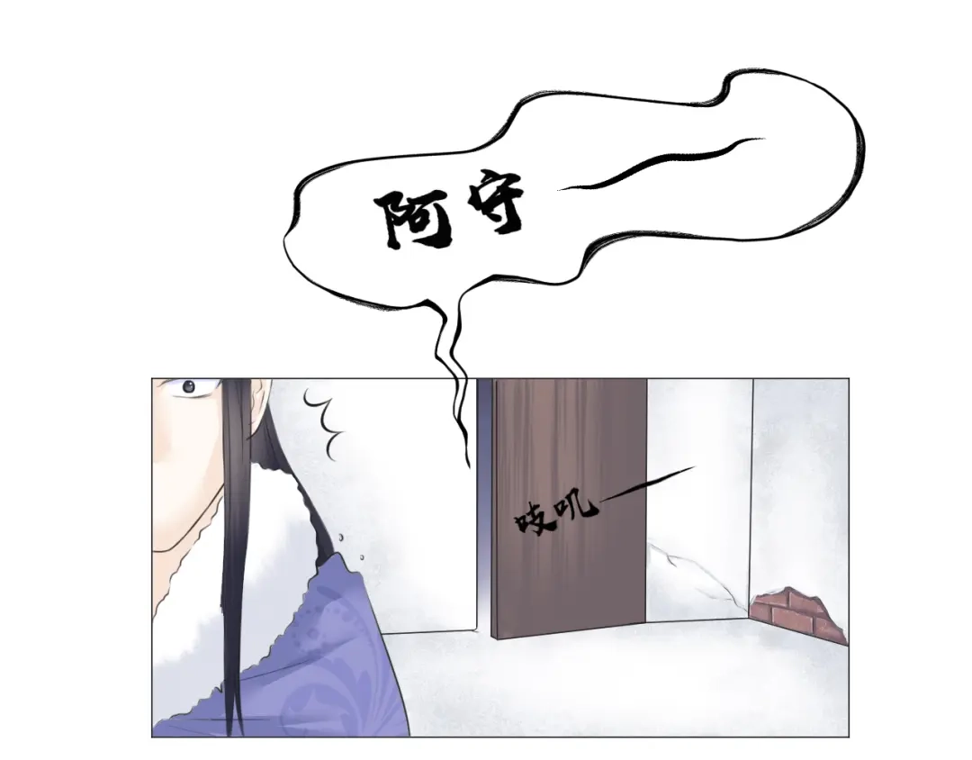 剑魂录 第九话 第4页