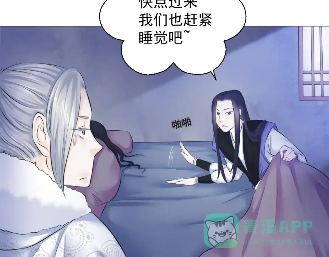 剑魂录 第九话 第41页