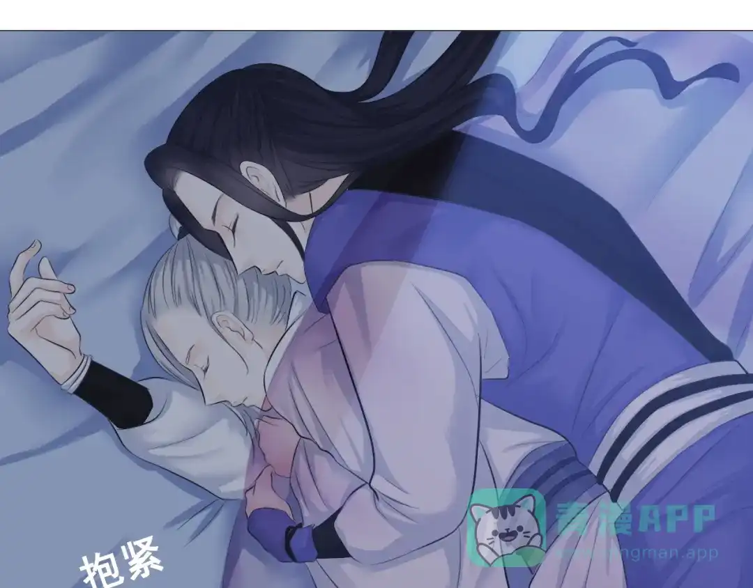 剑魂录 第九话 第46页