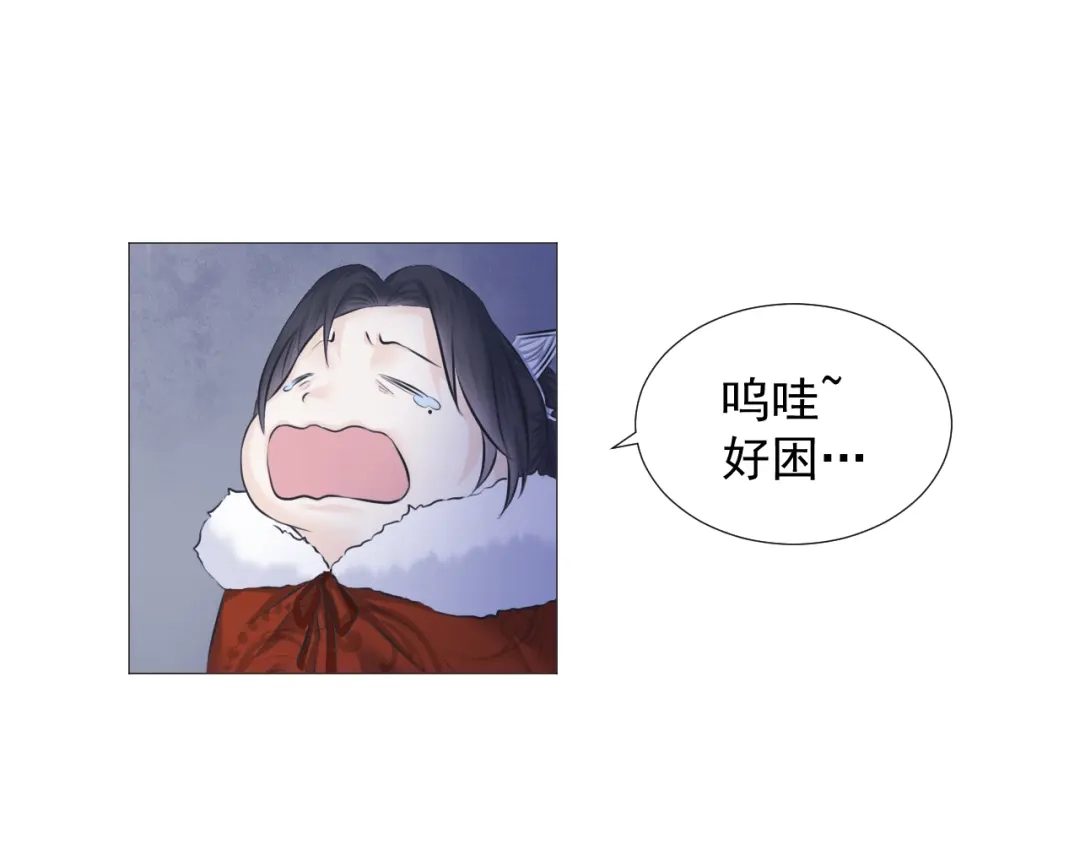 剑魂录 第九话 第38页