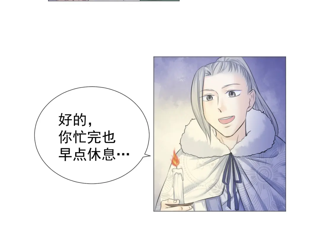 剑魂录 第九话 第32页