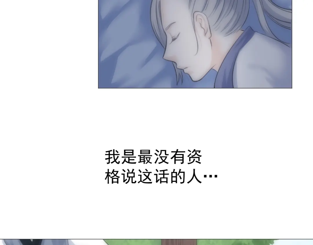 剑魂录 第九话 第49页