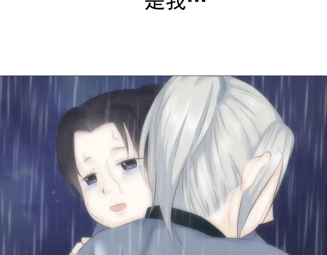 剑魂录 第九话 第52页