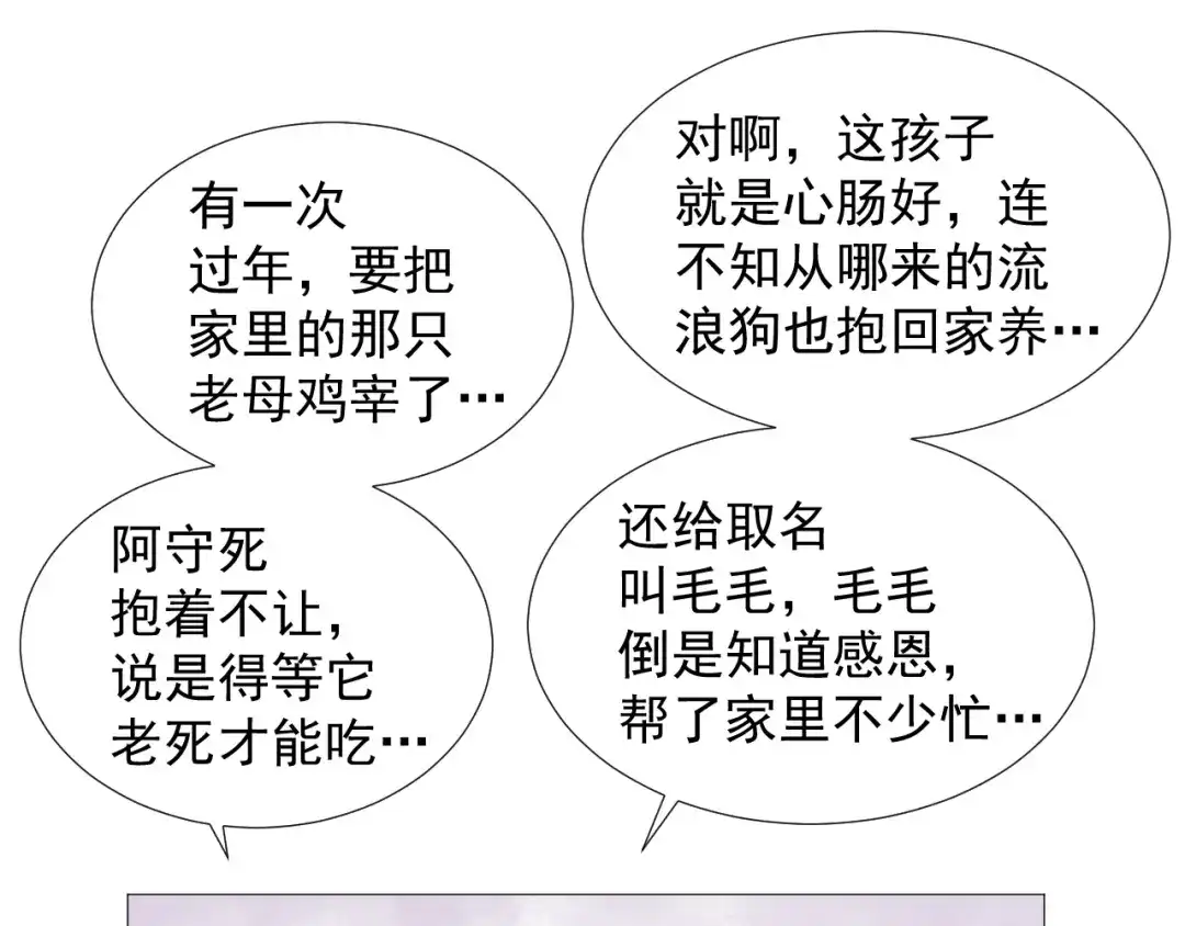 剑魂录 第九话 第20页