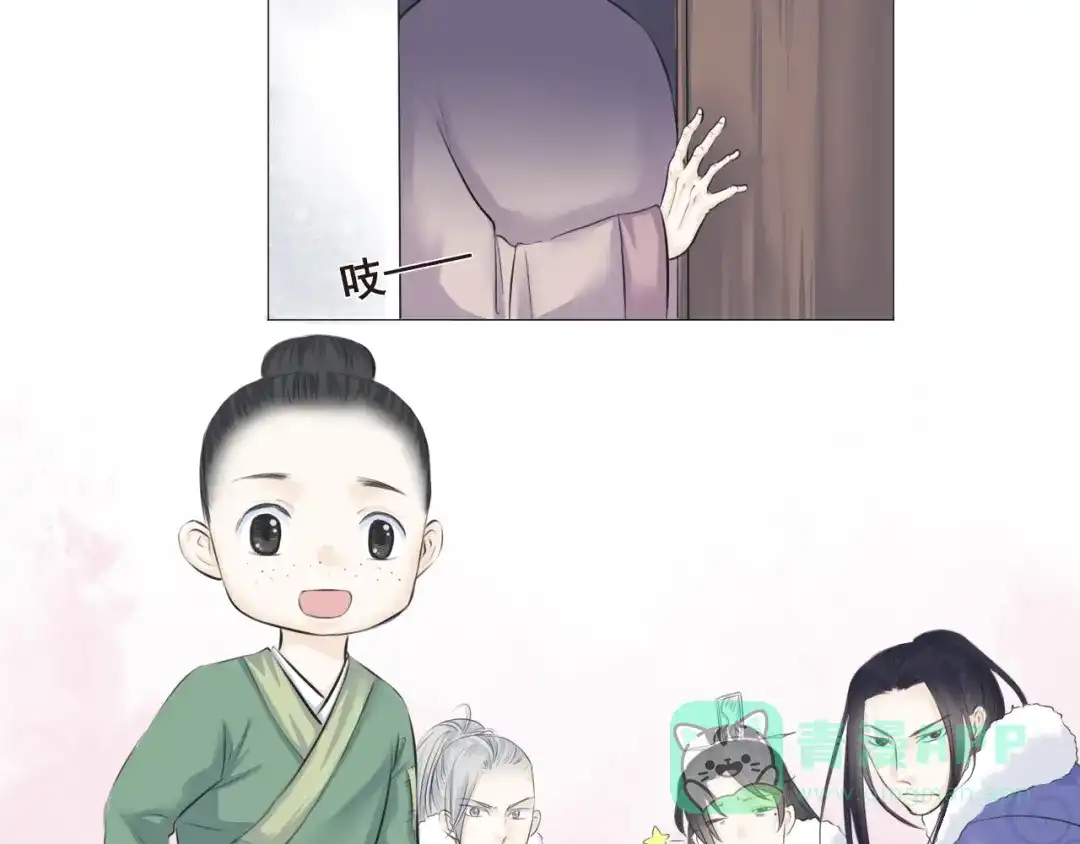 剑魂录 第九话 第6页