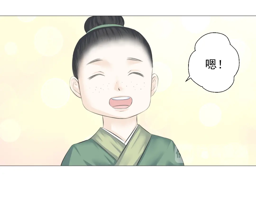 剑魂录 第九话 第33页