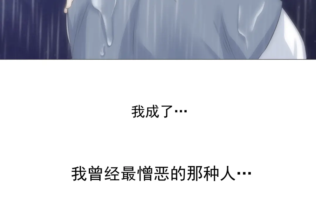 剑魂录 第九话 第53页