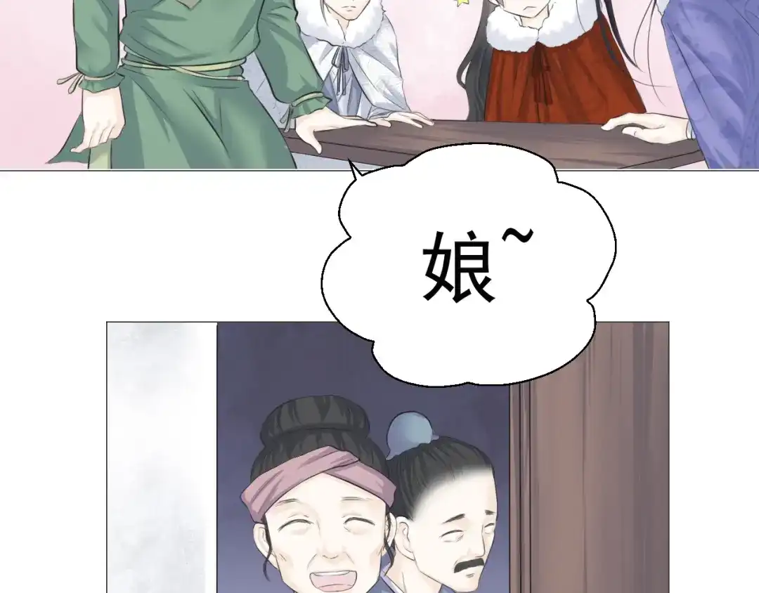 剑魂录 第九话 第7页