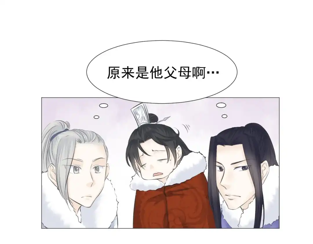 剑魂录 第九话 第9页