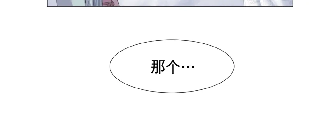 剑魂录 第九话 第13页