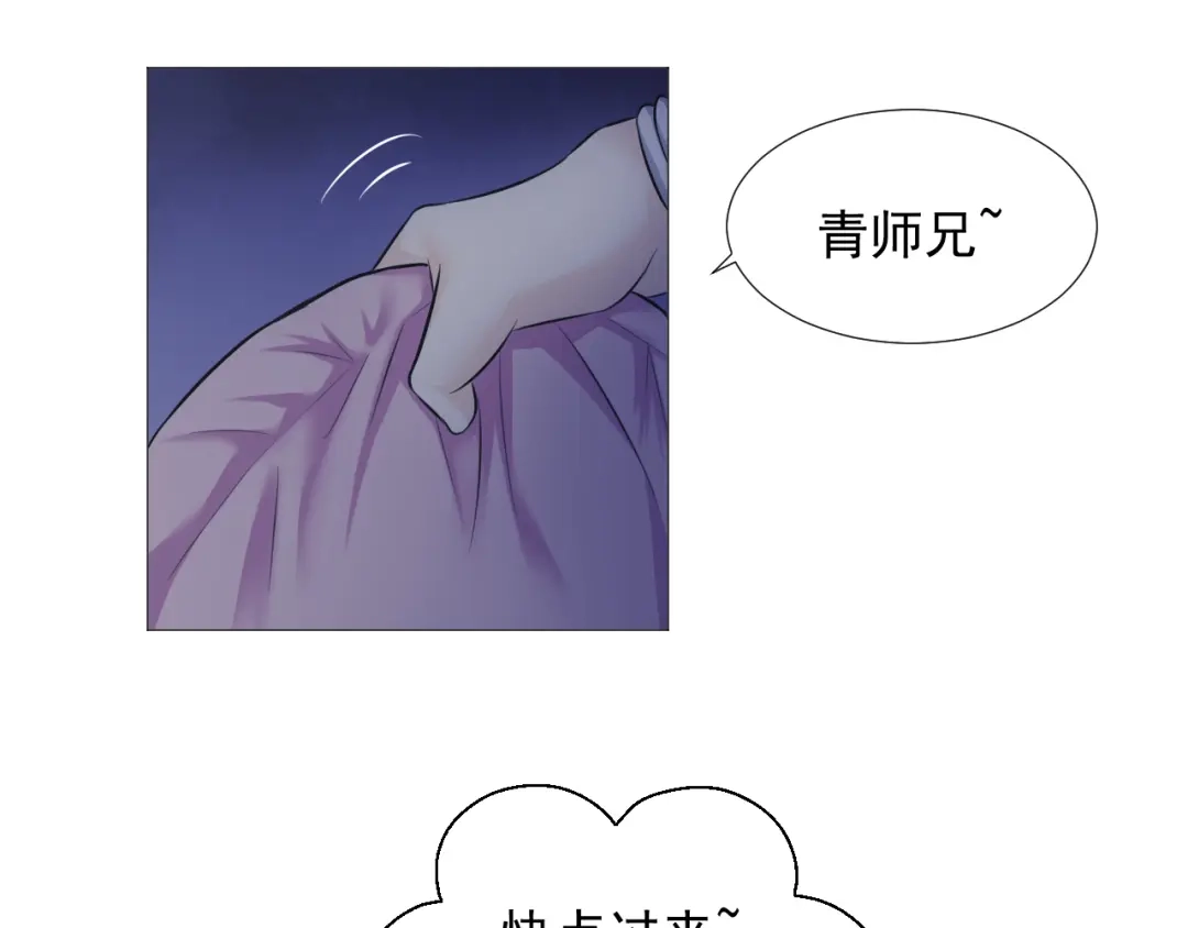 剑魂录 第九话 第40页
