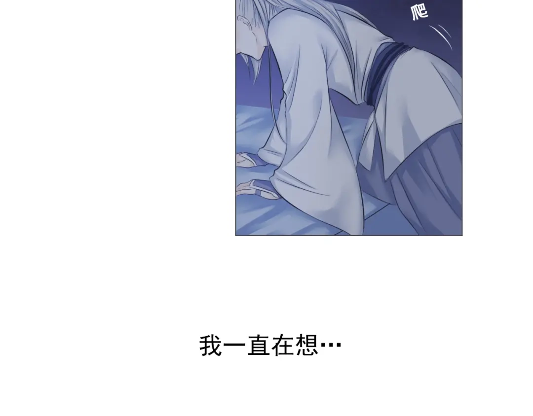剑魂录 第九话 第44页