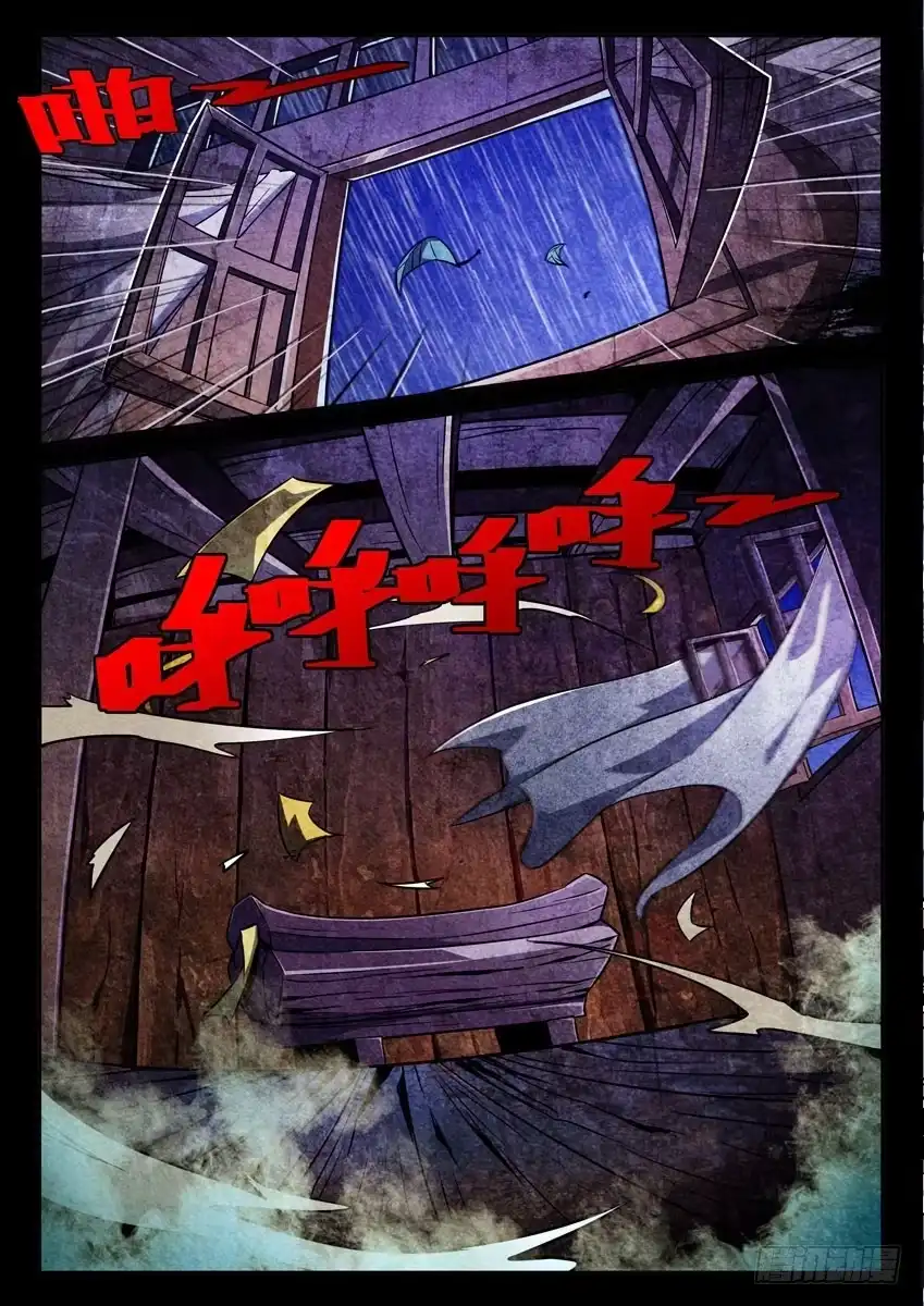 《鉴墓师》序章 第3页