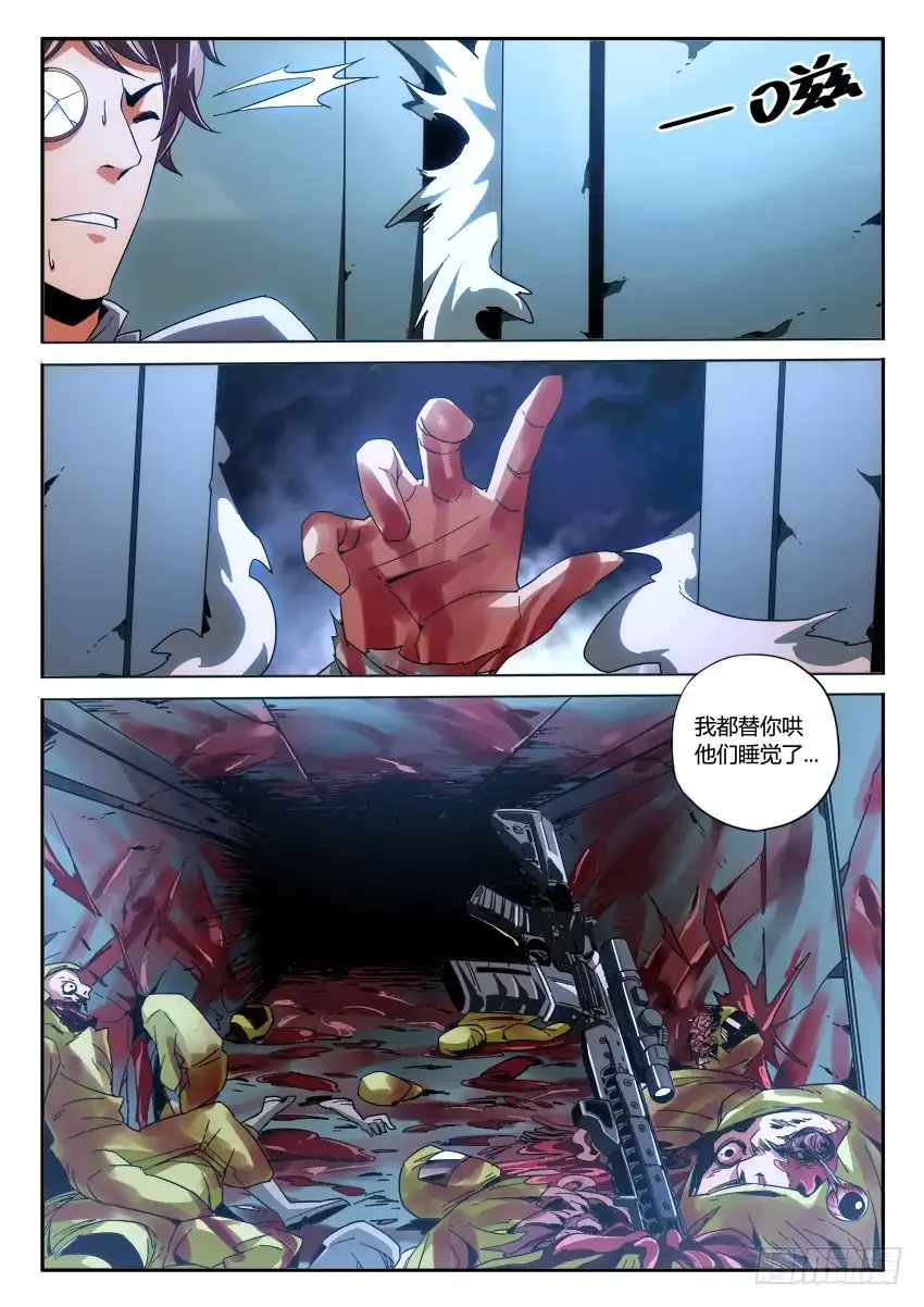 《鉴墓师》第九十七章 第2页