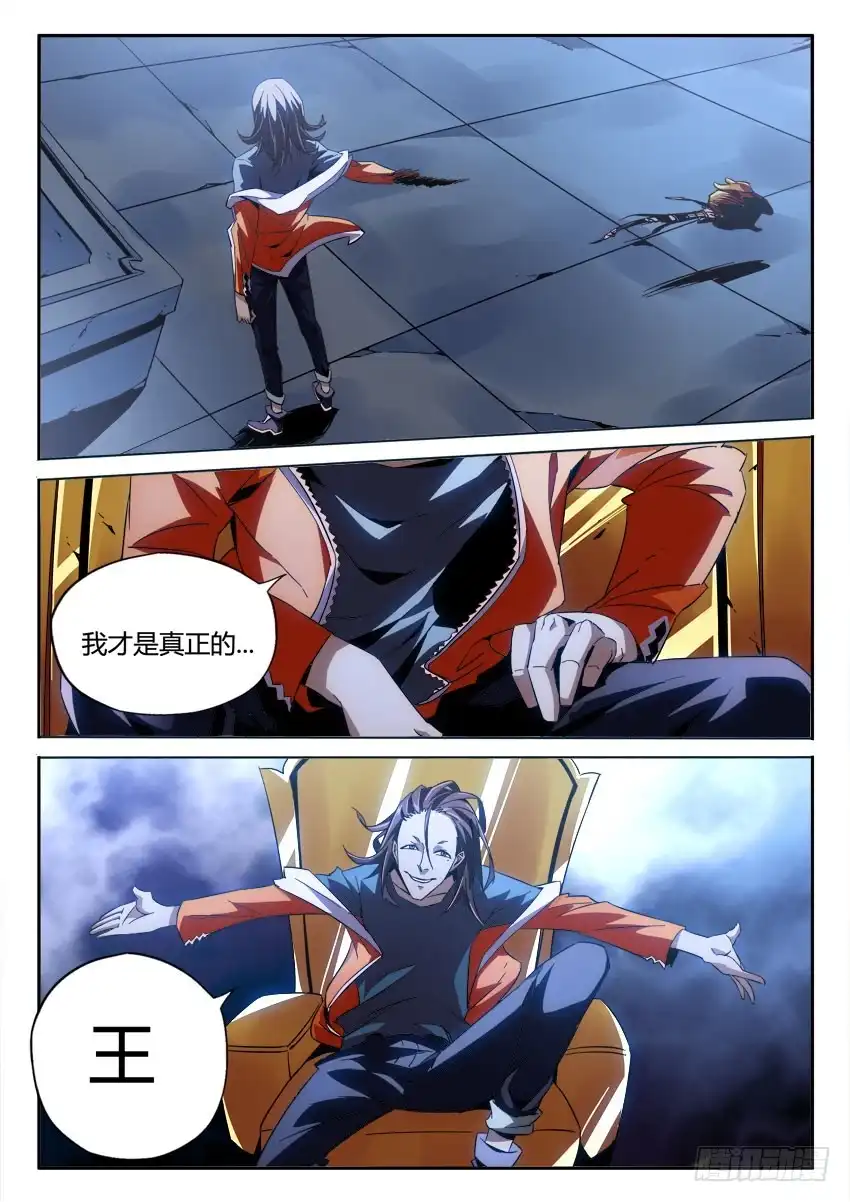 《鉴墓师》第九十七章 第5页