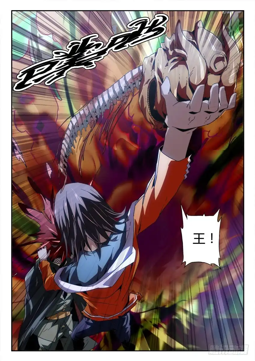 《鉴墓师》第九十七章 第4页
