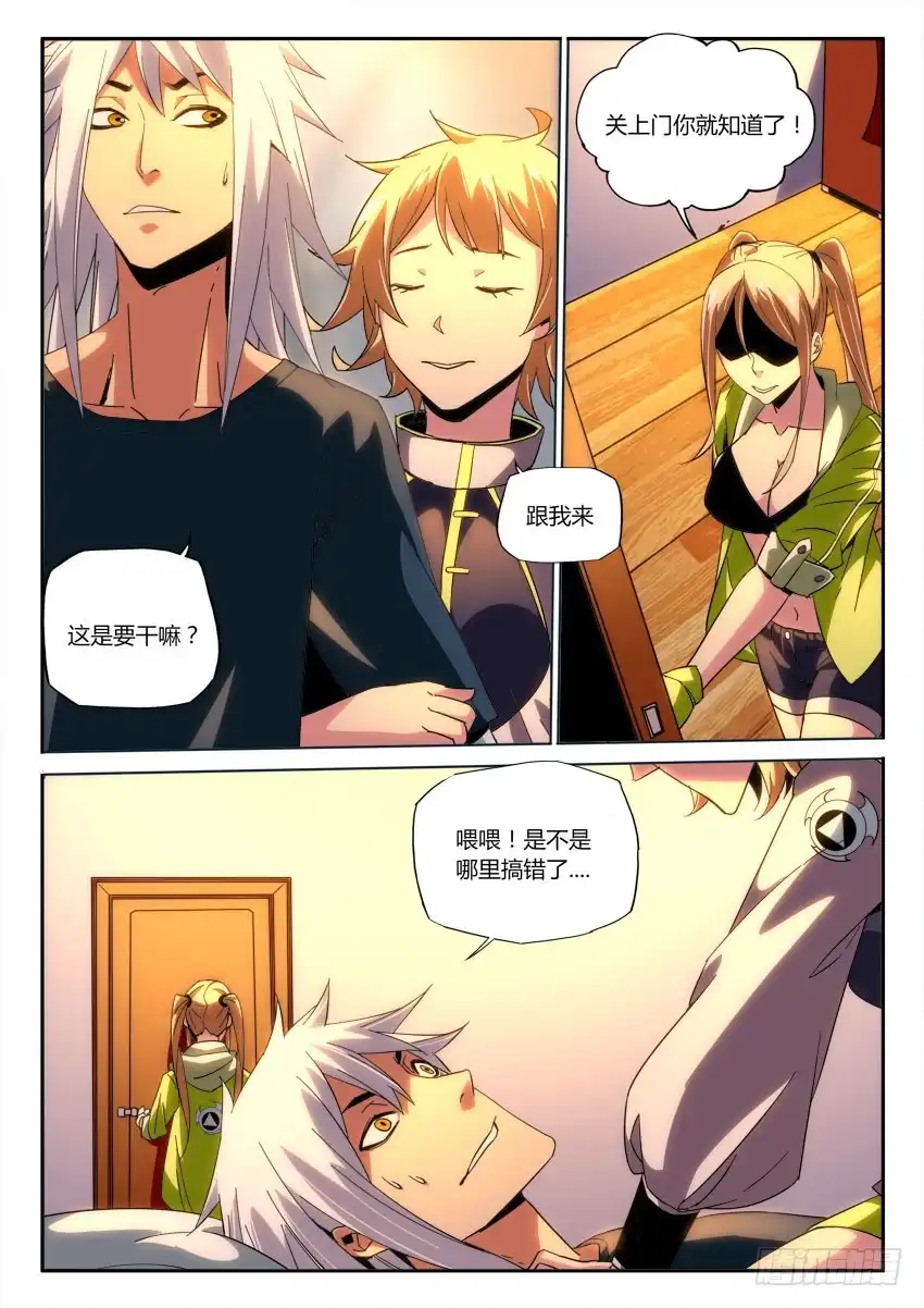 《鉴墓师》第九十九章 第2页