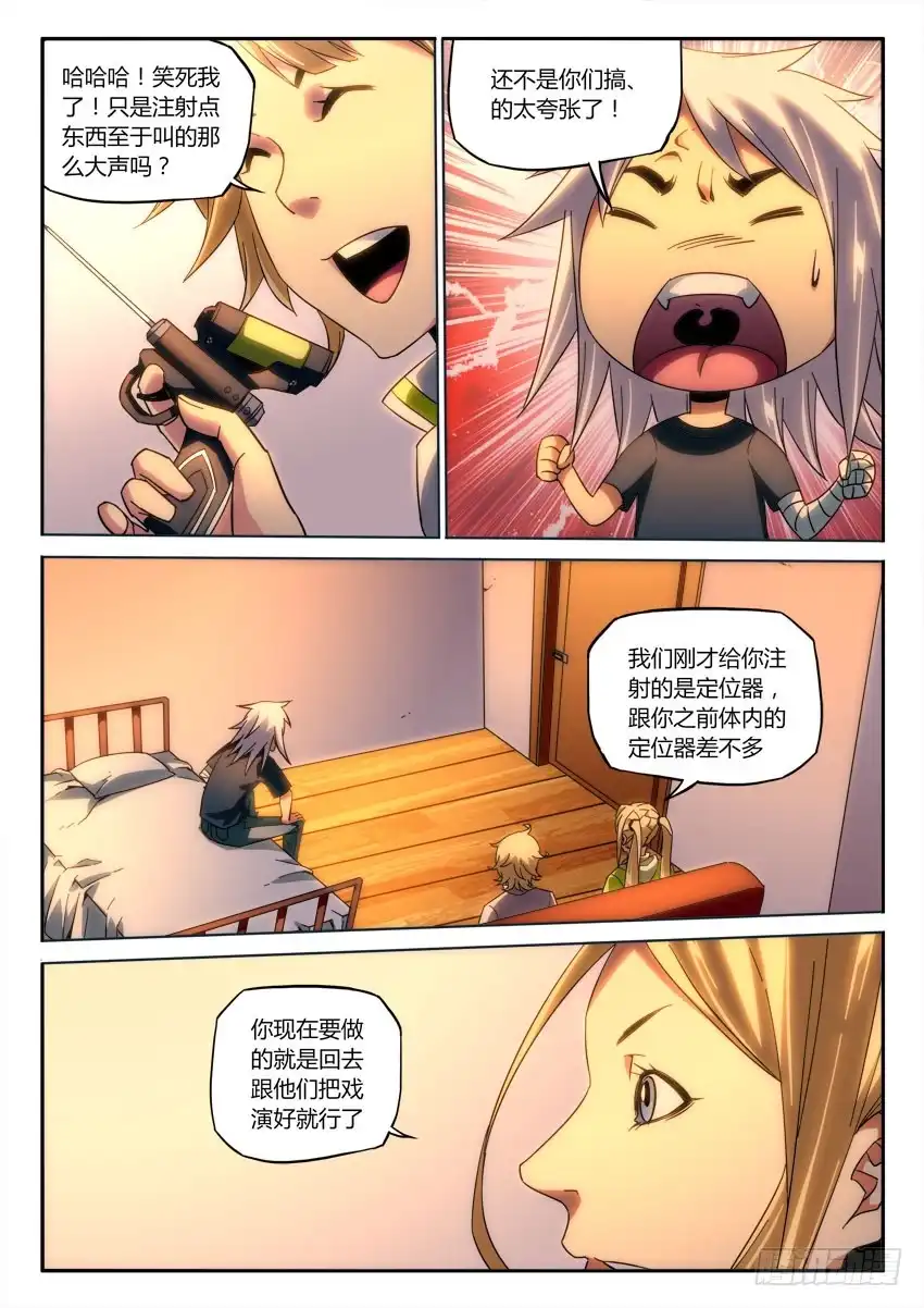 《鉴墓师》第九十九章 第7页