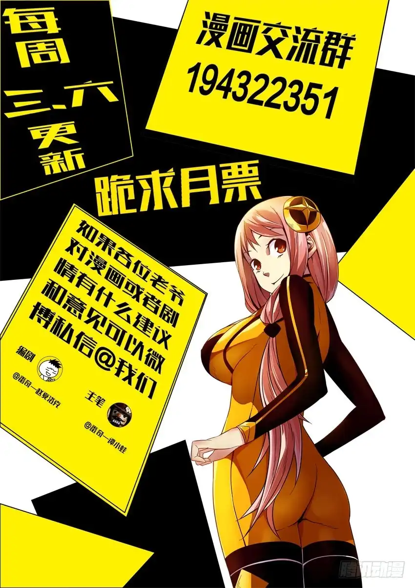 《鉴墓师》第一百零一章 第9页