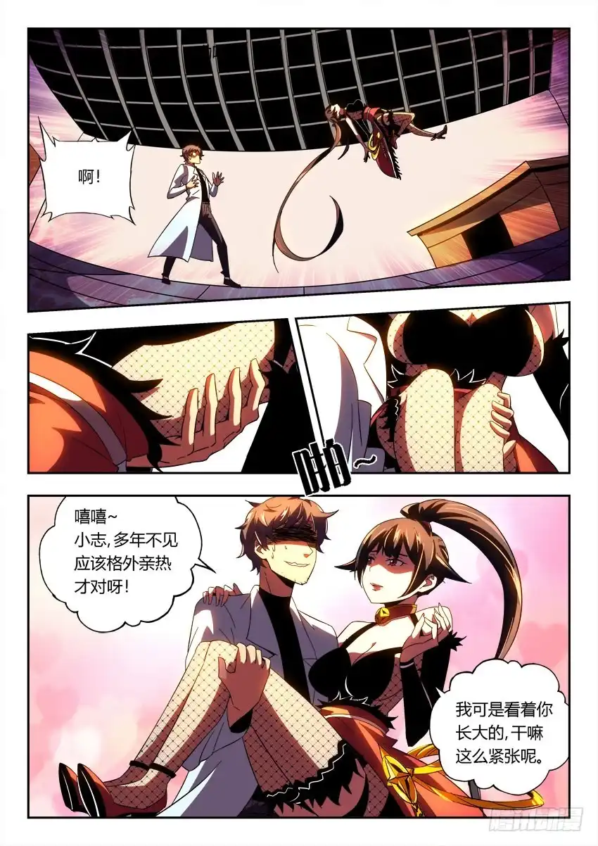 《鉴墓师》第一百零一章 第2页