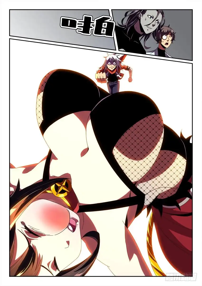 《鉴墓师》第一百零二章 第8页