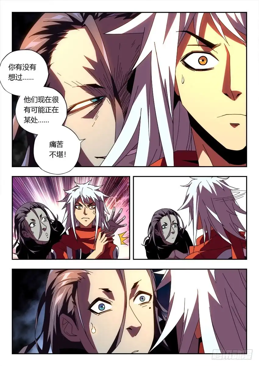 《鉴墓师》第一百零三章 第5页