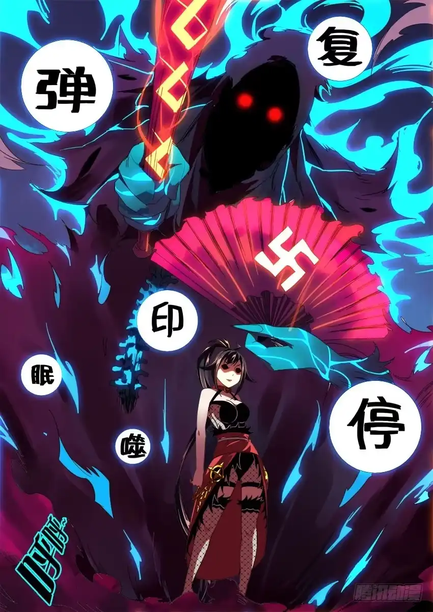 《鉴墓师》第一百零三章 第8页