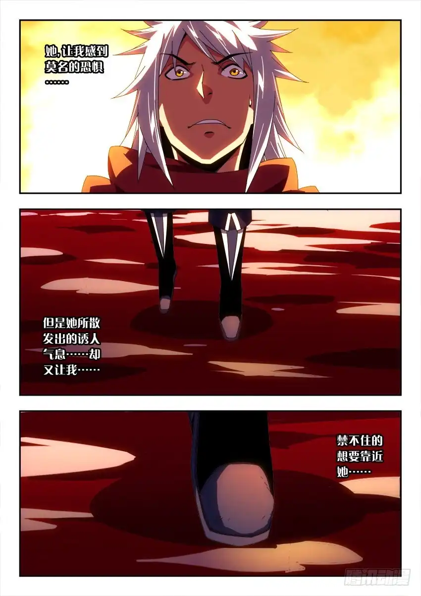 《鉴墓师》第一百零五章 第7页