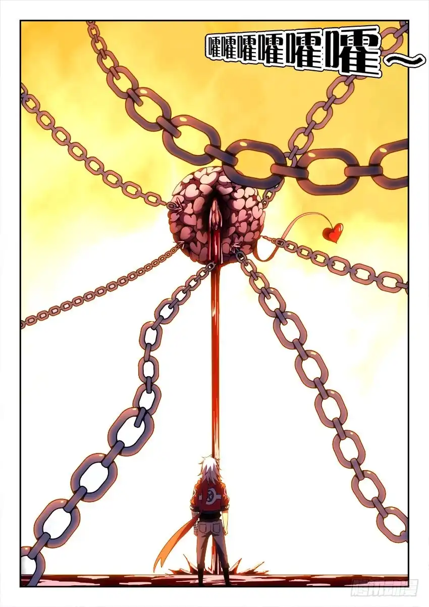 《鉴墓师》第一百零五章 第8页