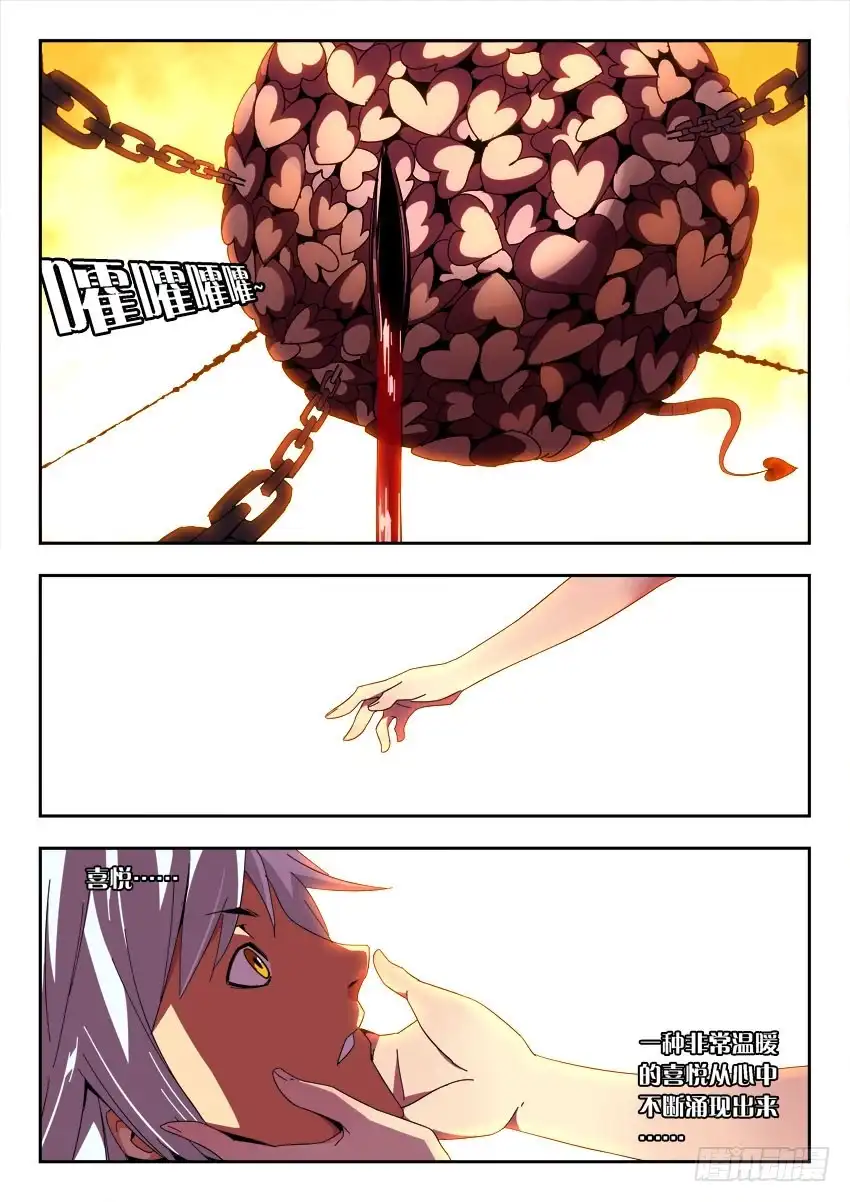 《鉴墓师》第一百零六章 第1页