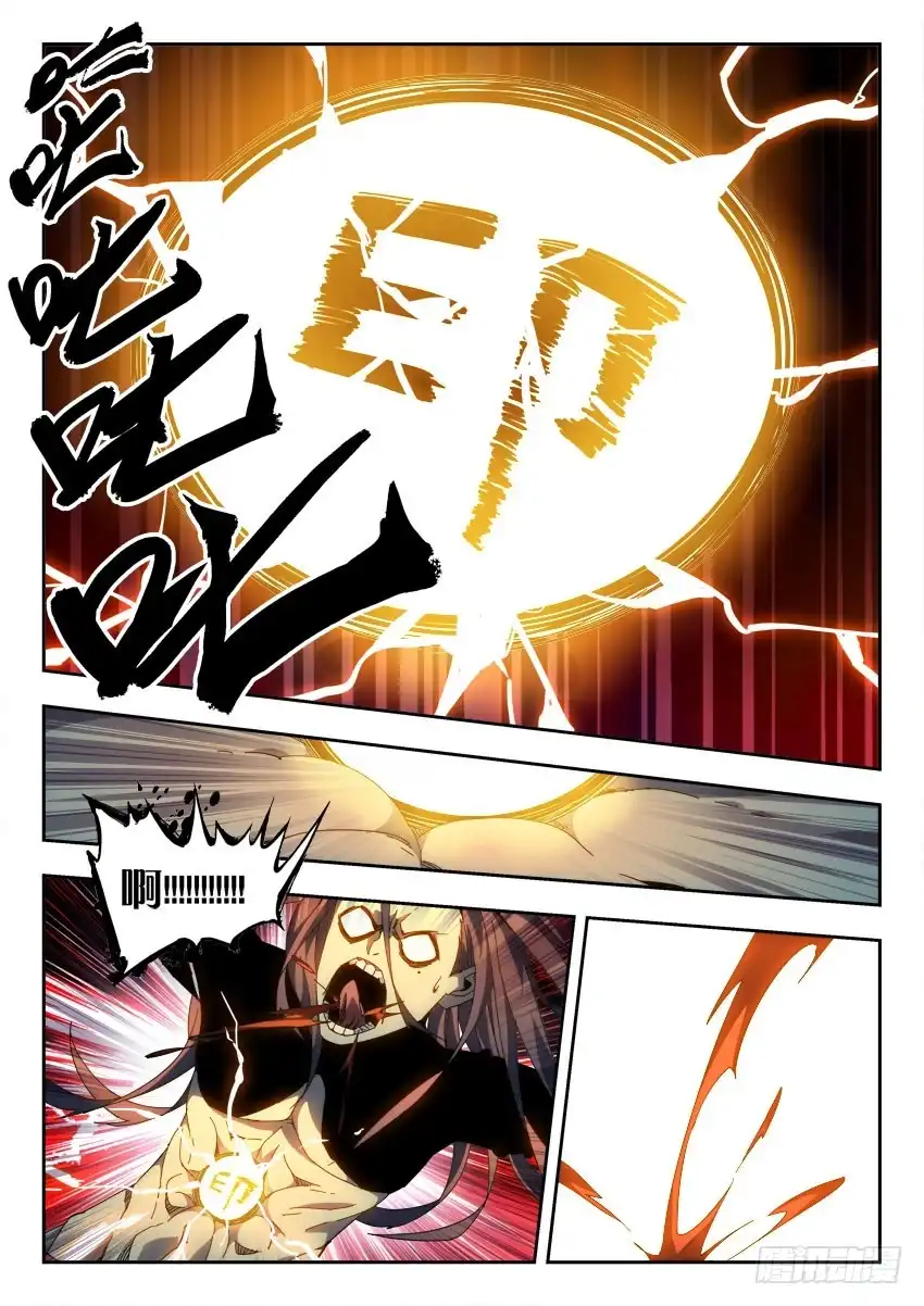 《鉴墓师》第一百零八章 第3页