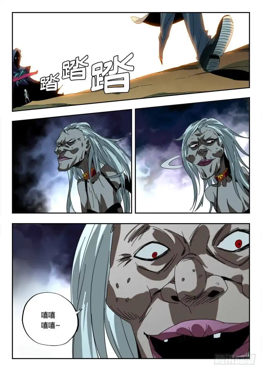 《鉴墓师》第一百零八章 第7页