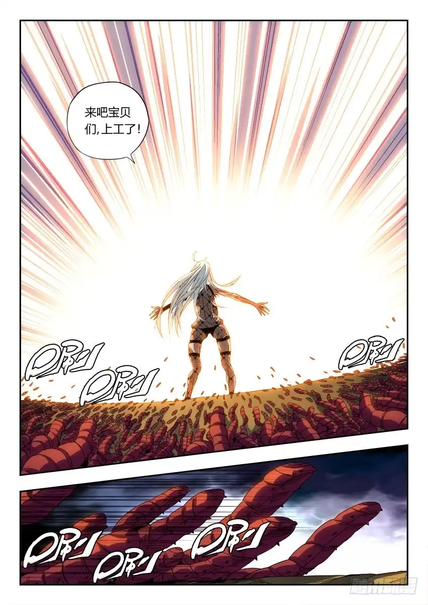 《鉴墓师》第一百零九章 第2页