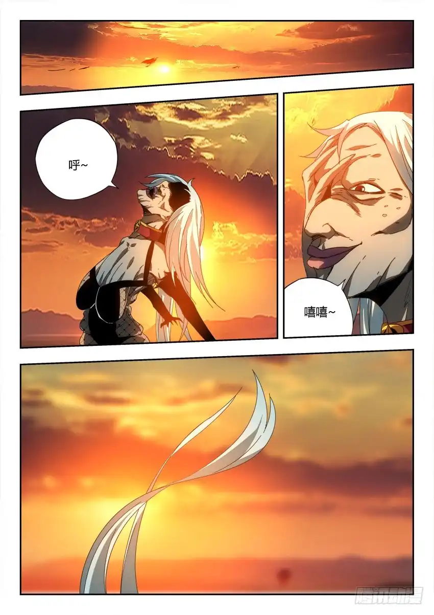 《鉴墓师》第一百零九章 第6页