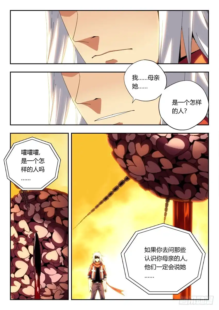 《鉴墓师》第一百一十章 第3页