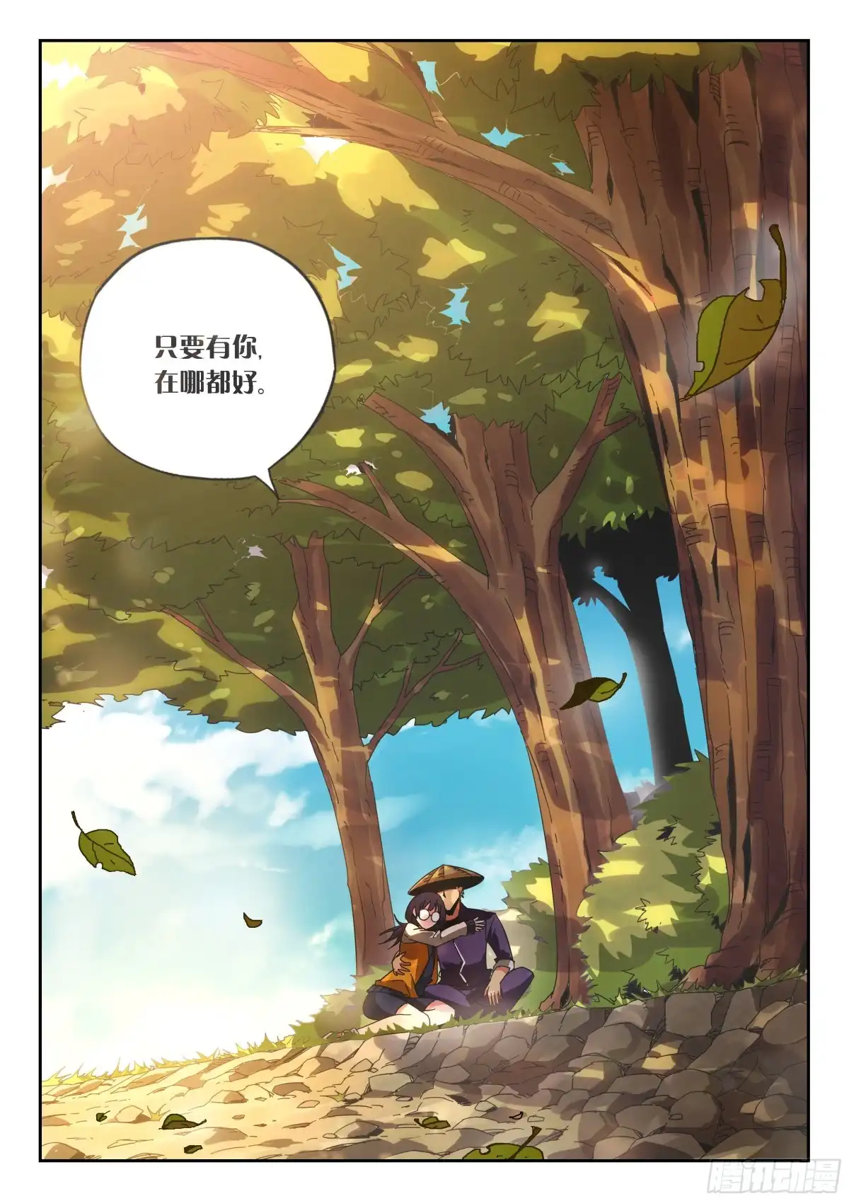 《鉴墓师》第一百一十一章 第9页