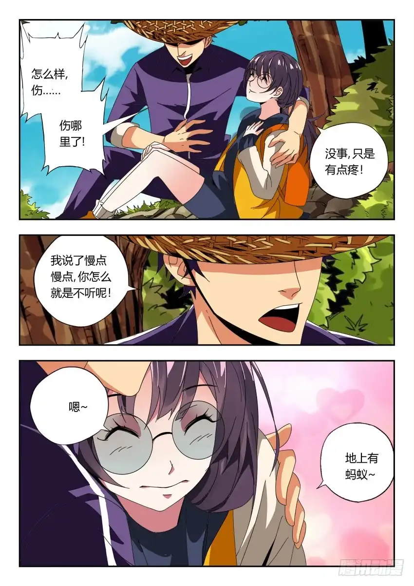 《鉴墓师》第一百一十一章 第3页