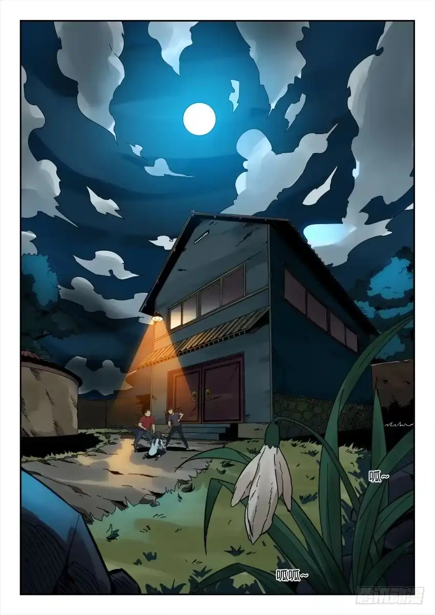 《鉴墓师》第一百一十二章 第8页