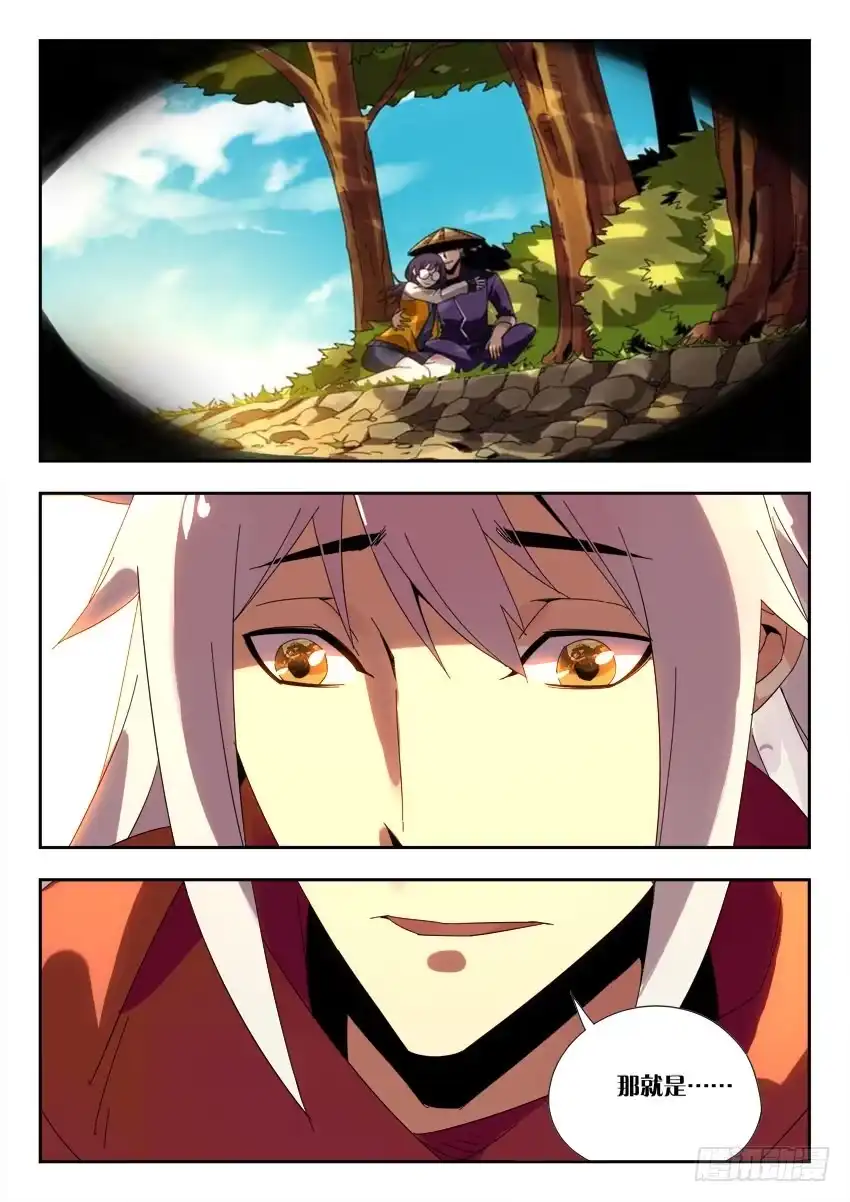 《鉴墓师》第一百一十二章 第1页