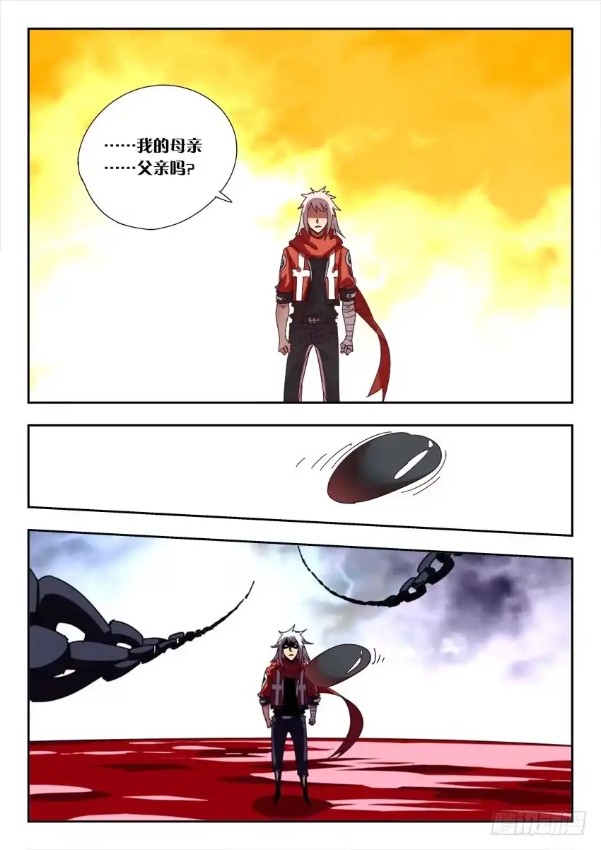 《鉴墓师》第一百一十二章 第2页