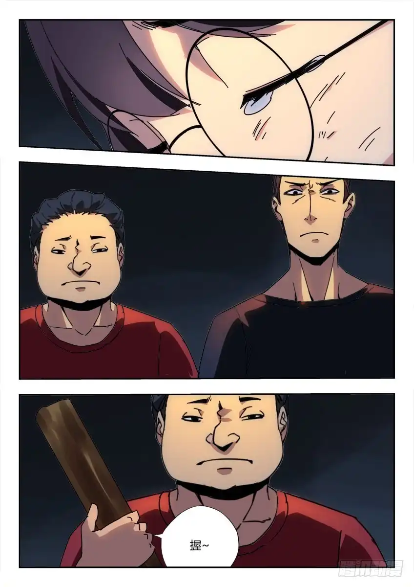 《鉴墓师》第一百一十三章 第5页