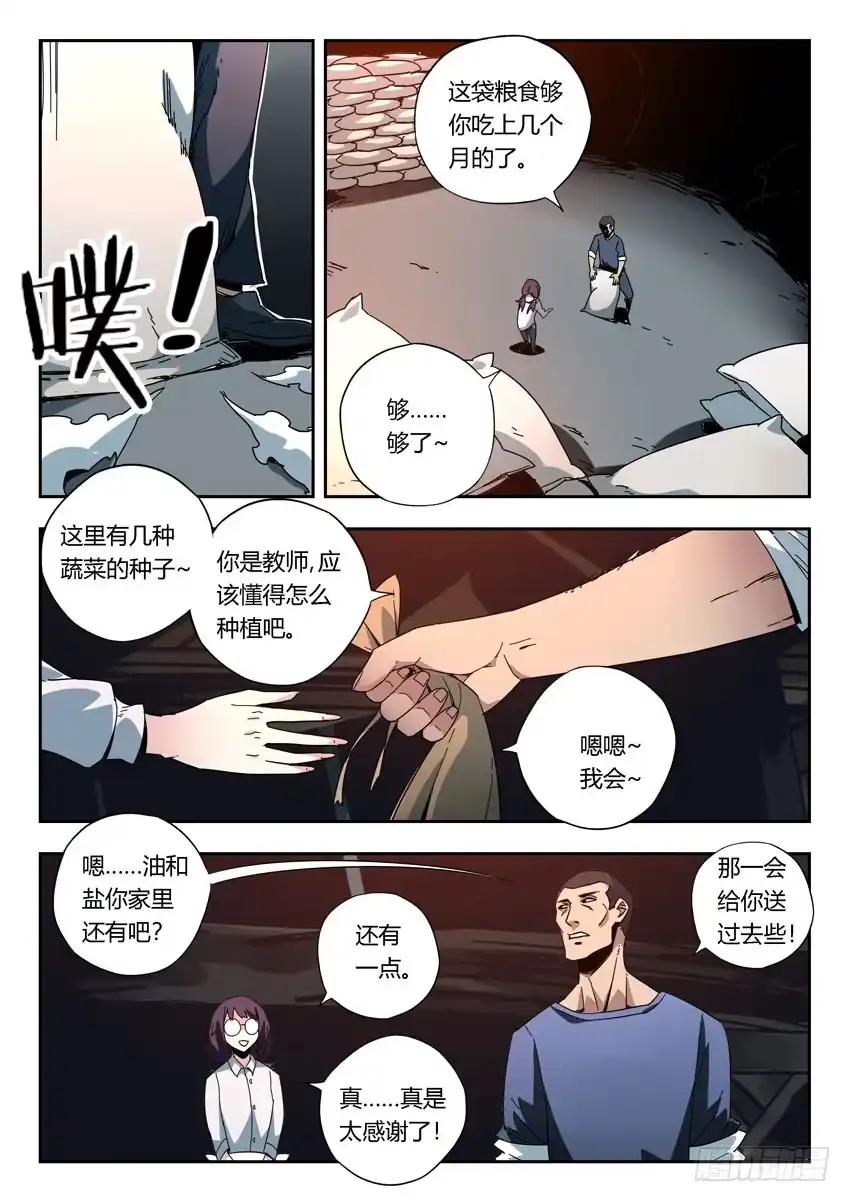 《鉴墓师》第一百一十四章 第4页