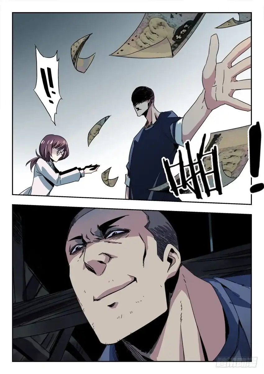 《鉴墓师》第一百一十四章 第7页