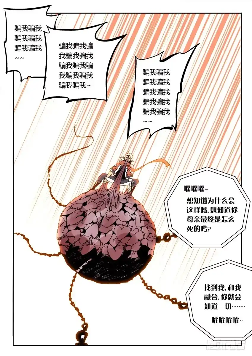 《鉴墓师》第一百一十五章 第9页