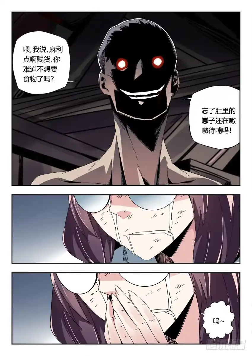 《鉴墓师》第一百一十五章 第3页