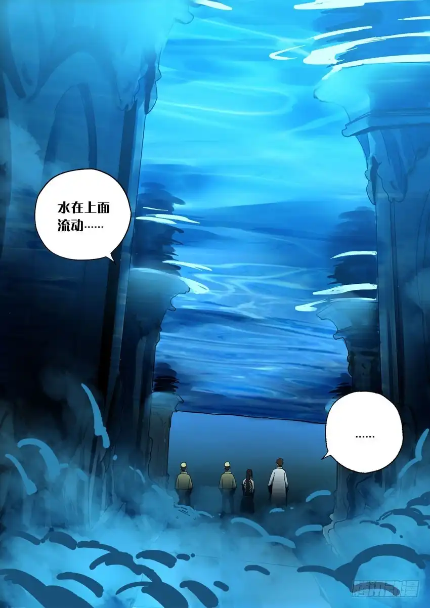 《鉴墓师》第一百一十七章 第5页