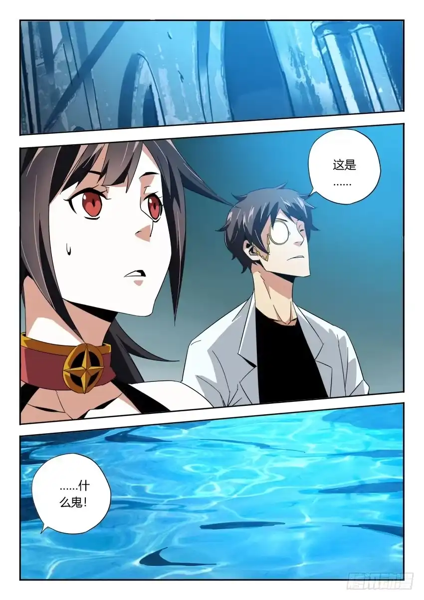 《鉴墓师》第一百一十七章 第4页